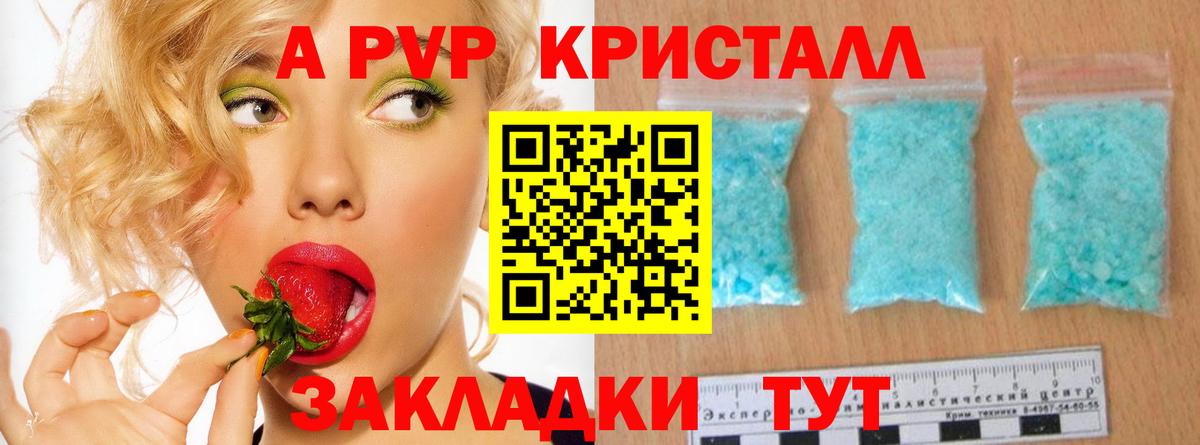 Alfa_PVP  Вход с VPN  Туапсе  Альфа ПВП крисы CK  Alpha PVP кристаллы 