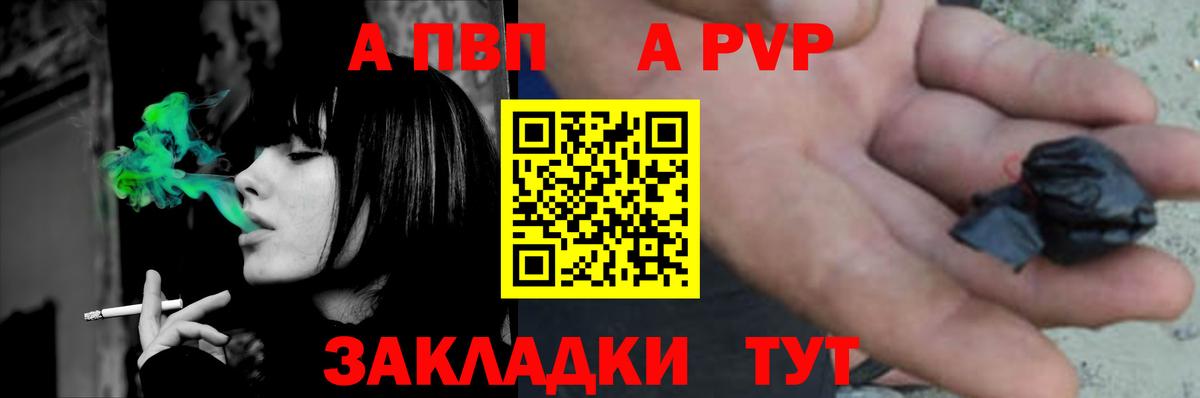 Alpha PVP кристаллы Туапсе