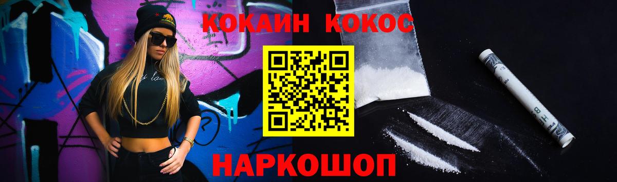 COCAIN 97%  КОКАИН Columbia  Туапсе  Вход с VPN 