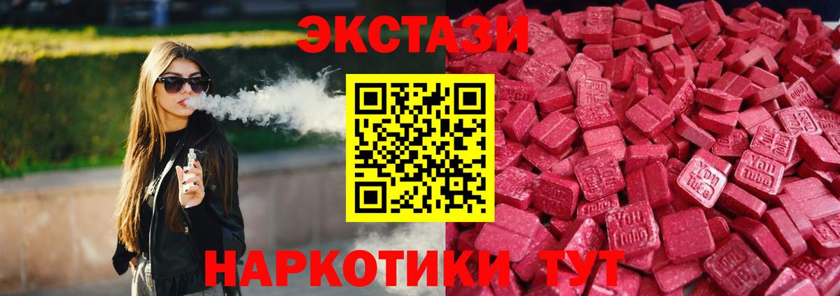 ЭКСТАЗИ XTC  Вход с VPN  Ecstasy louis Vuitton  Туапсе 