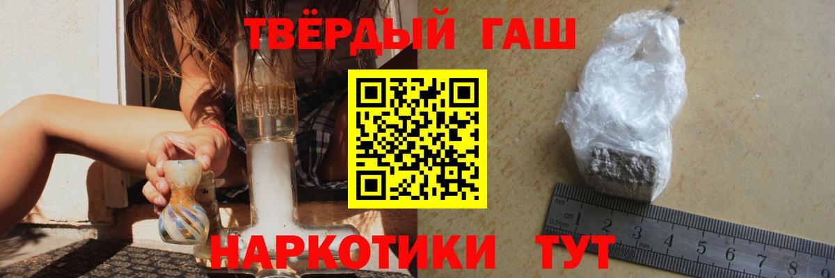 ГАШ Premium  Вход с VPN  Туапсе  Гашиш убойный 