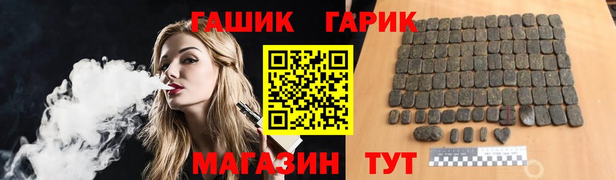 ГАШ ice o lator Туапсе