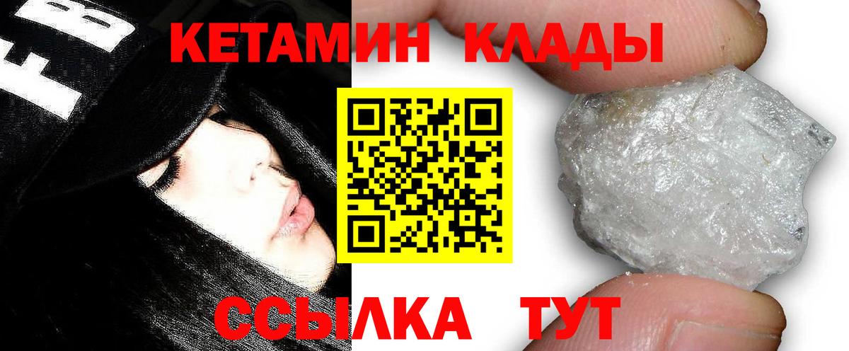 сайты даркнета как зайти  КЕТАМИН VHQ  Вход с VPN  Туапсе 