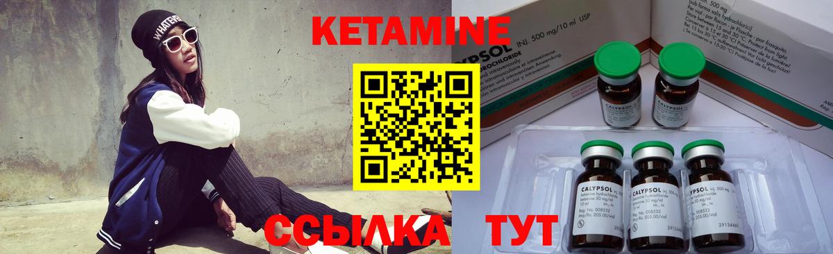 Кетамин VHQ Туапсе