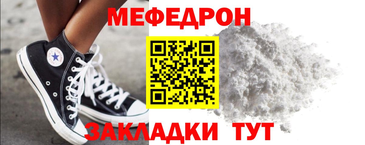 Меф кристаллы Туапсе