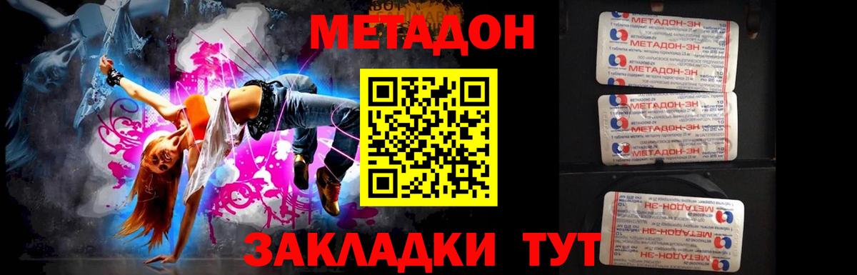 Метадон кристалл  Вход с VPN  МЕТАДОН белоснежный  mega онион  Туапсе 