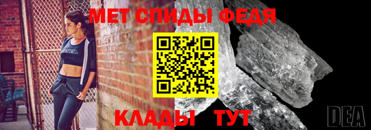Метамфетамин витя Туапсе