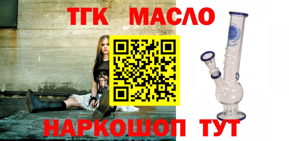 Туапсе  Дистиллят ТГК вейп с тгк  ОМГ ОМГ   Вход с VPN 
