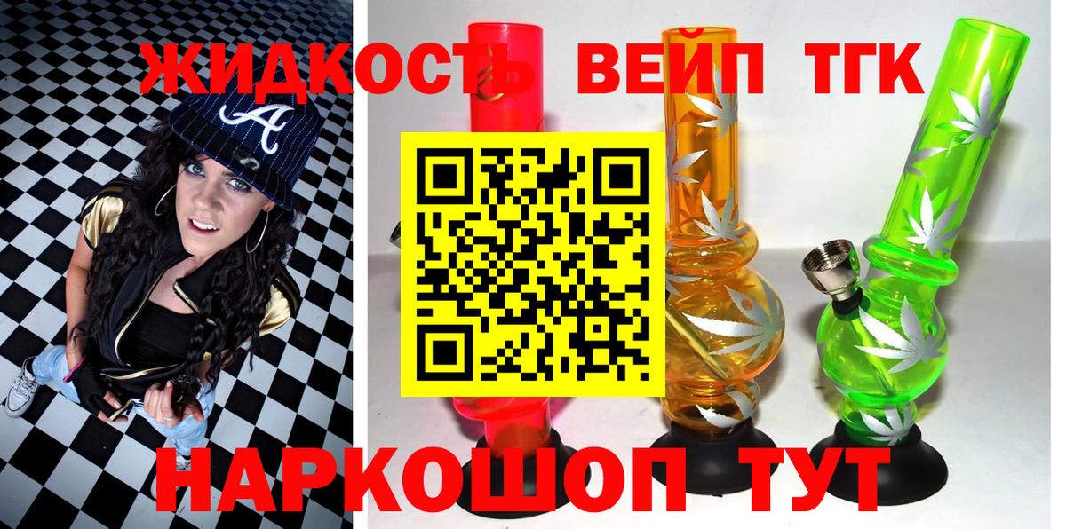 ТГК Wax Туапсе